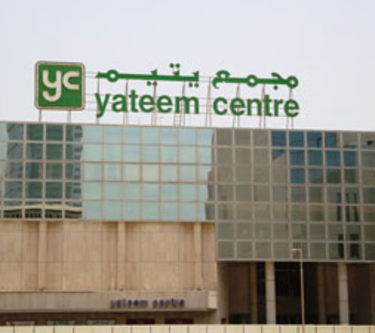 The Yateem Centre