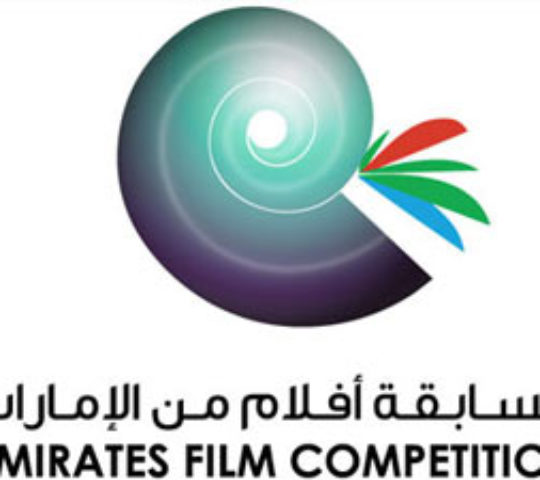 The Emirates Film Competition