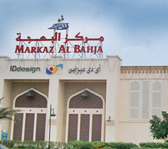 Markaz Al Bahja