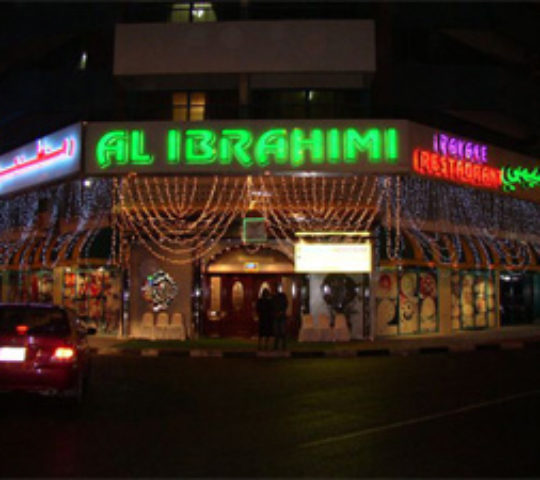 Al Ibrahimi